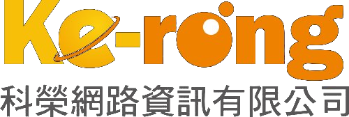 Ke-rong 科榮網路資訊有限公司
